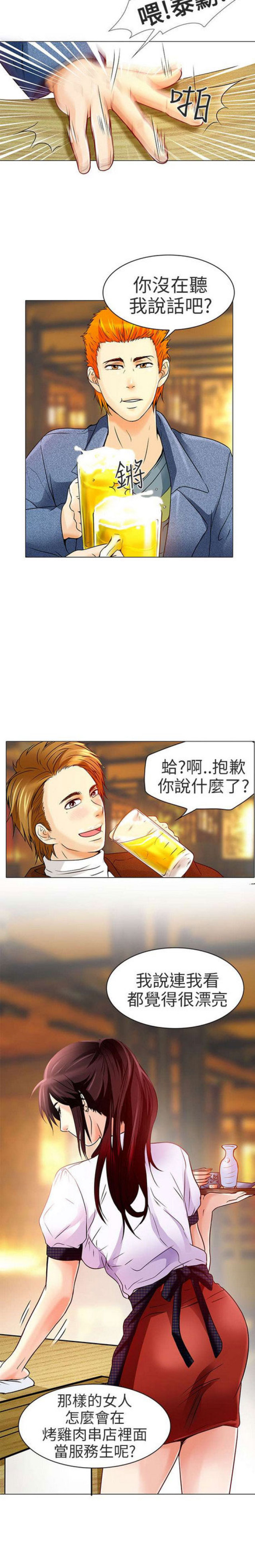 夏美新村漫画,第10话2图