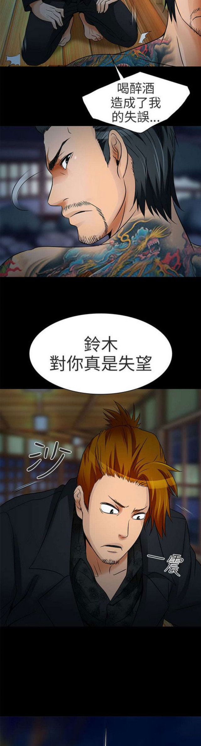 夏美变变变活动设计漫画,第20话3图