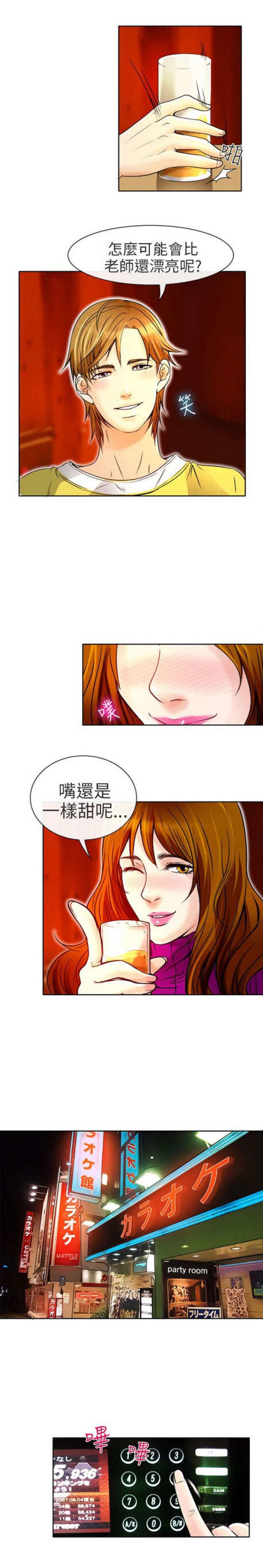 夏美可可小说漫画,第7话1图