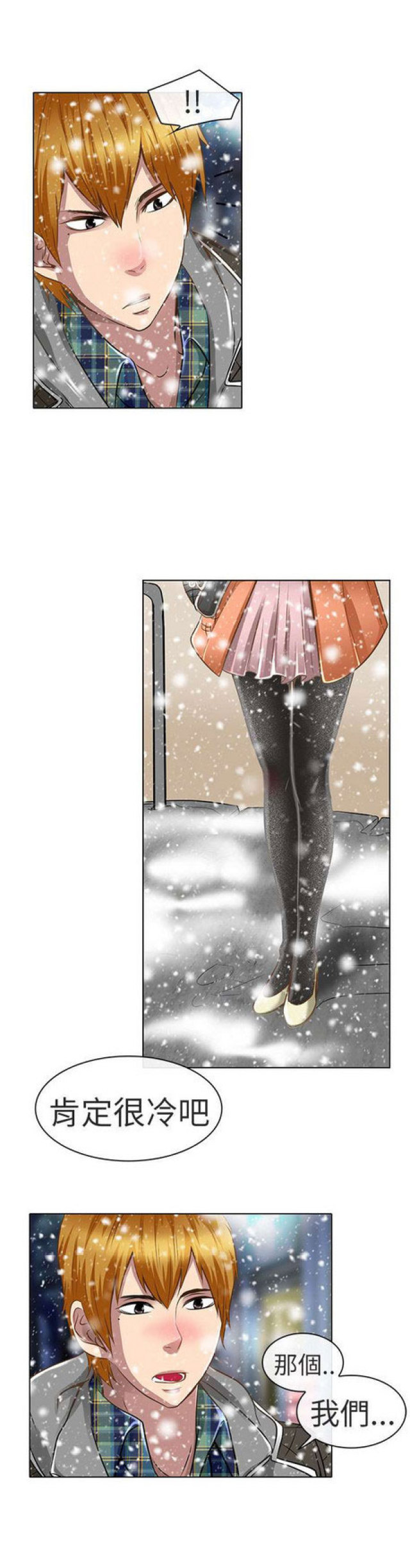 夏美稳怎么起家的漫画,第35话5图