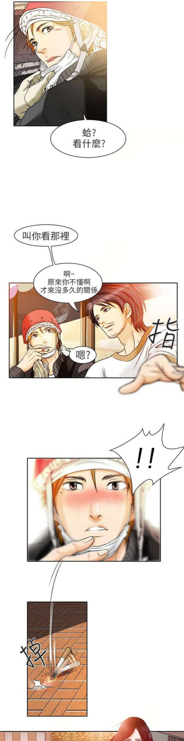 夏美娜漫画,第2话2图