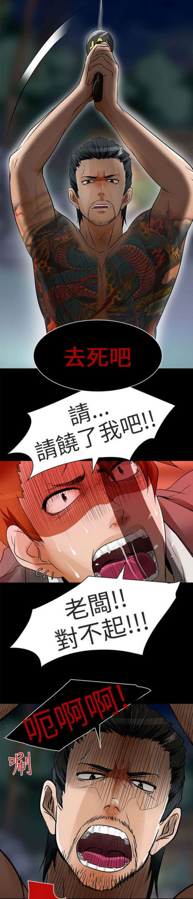 夏美变变变活动设计漫画,第20话4图