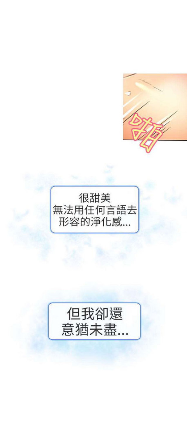 夏美酱推文小说漫画,第40话5图