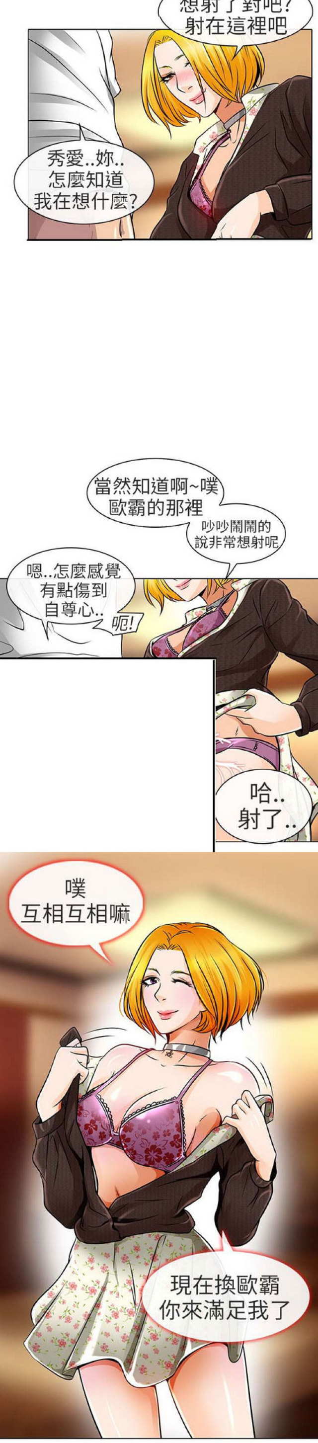 夏美玲漫画,第32话2图
