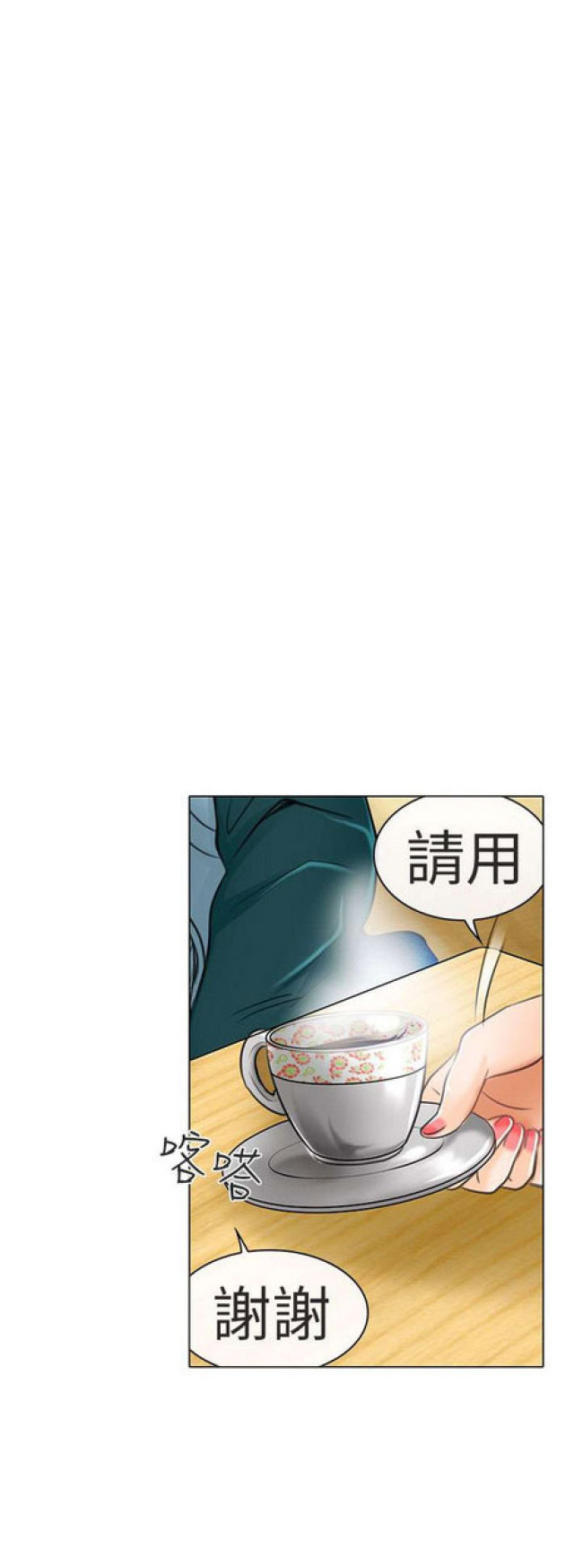 夏美酱露背毛衣菠萝社漫画,第42话5图