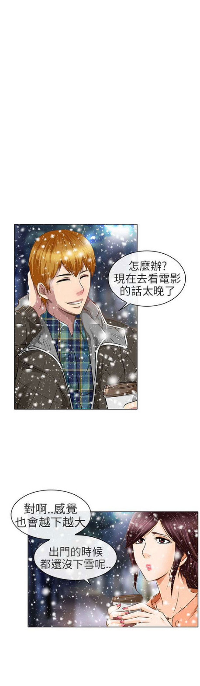 夏美稳怎么起家的漫画,第35话4图