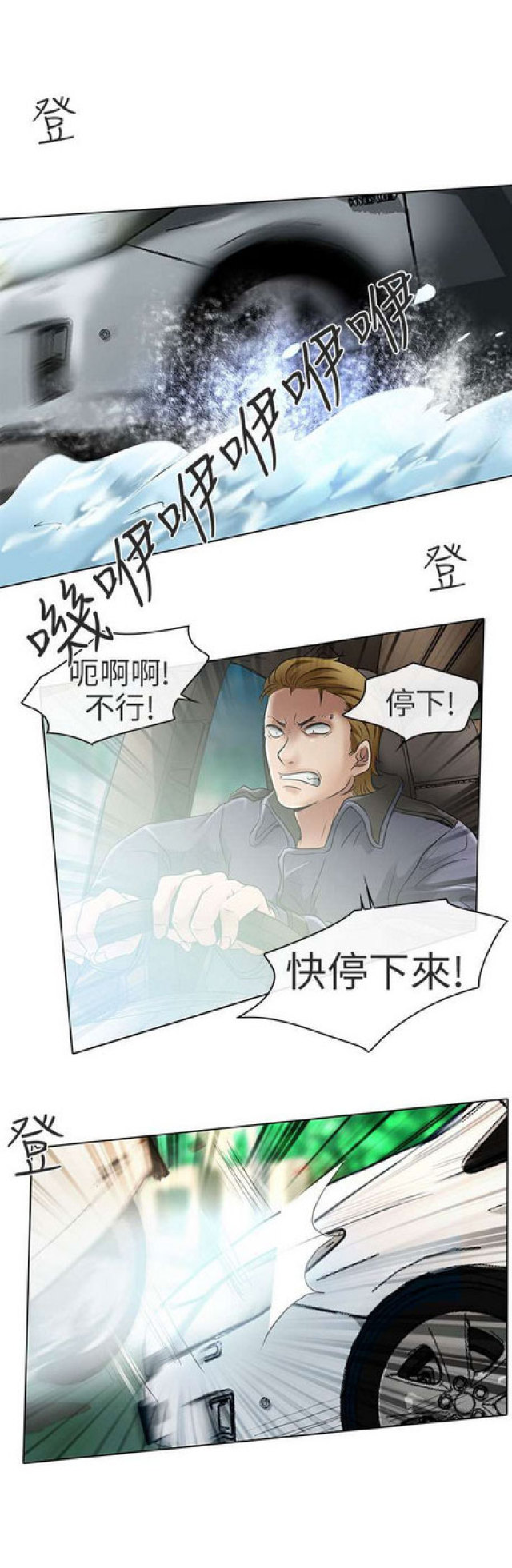 夏美颜漫画,第49话5图