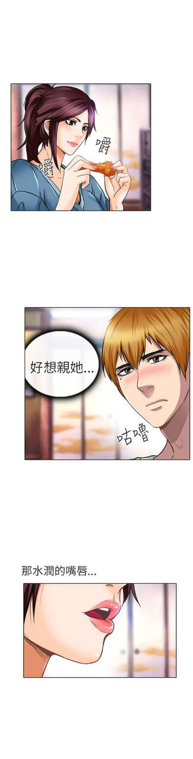 夏美新村漫画,第37话3图