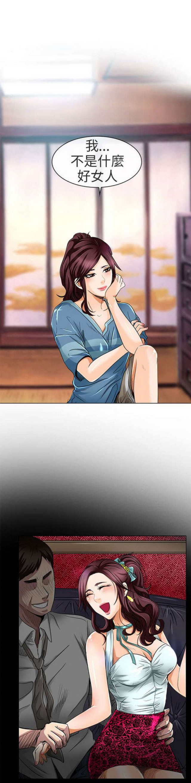 夏美酱推文小说漫画,第38话1图