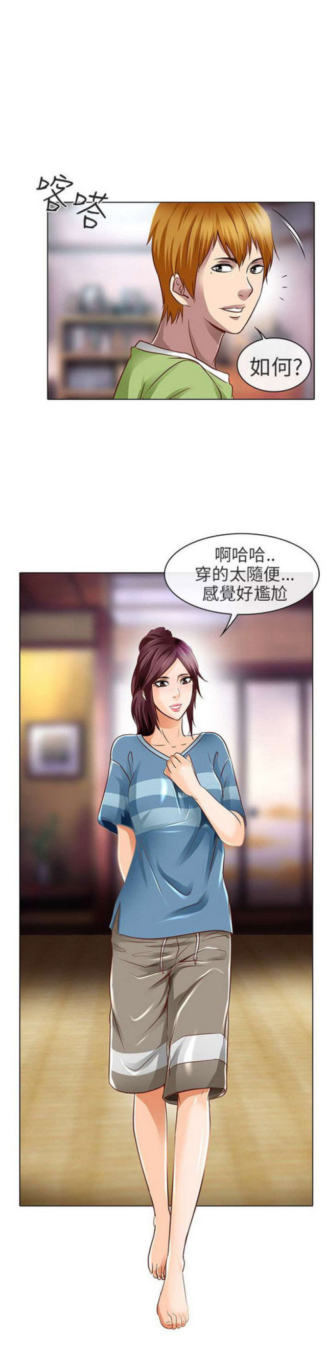 夏美是哪里人漫画,第36话3图