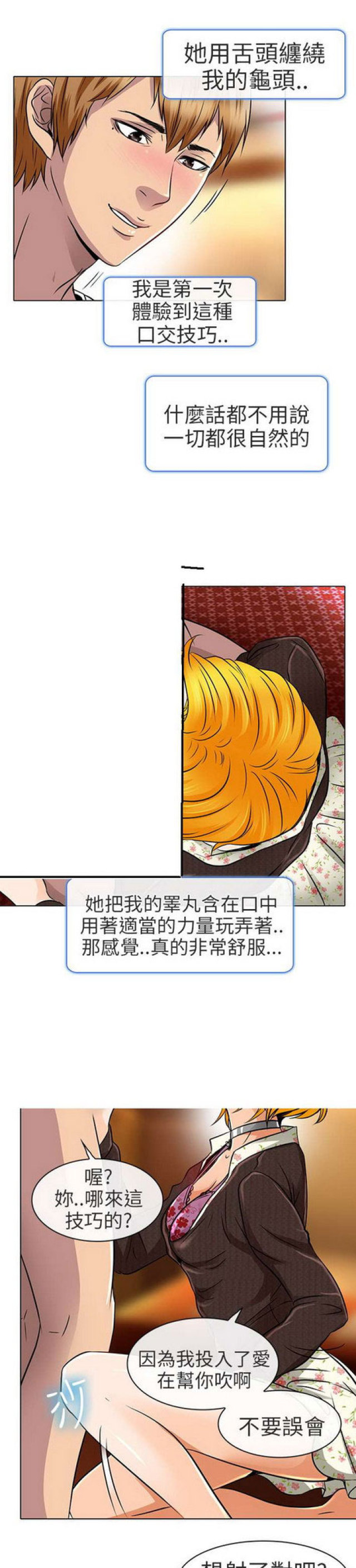 夏美玲漫画,第32话1图