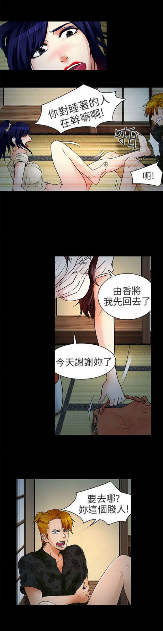 夏美酱推文小说漫画,第19话4图