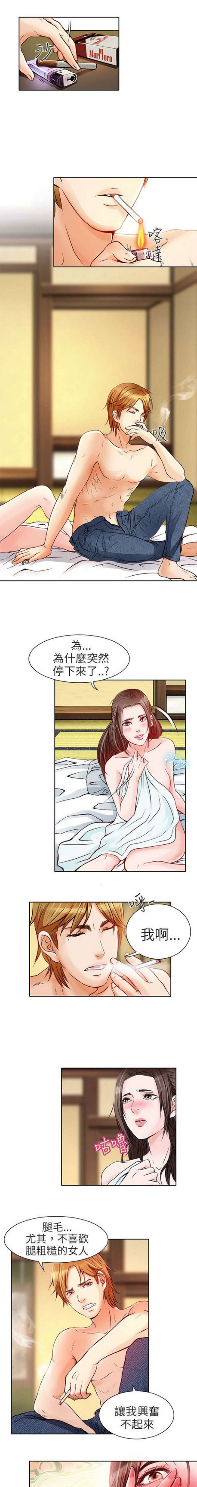 夏美尔漫画,第6话1图