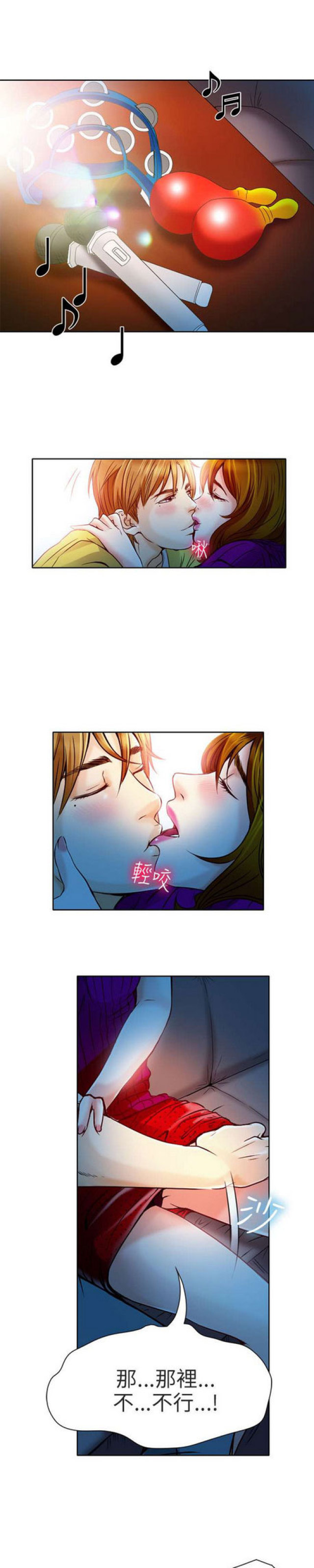 夏美可可小说漫画,第7话2图