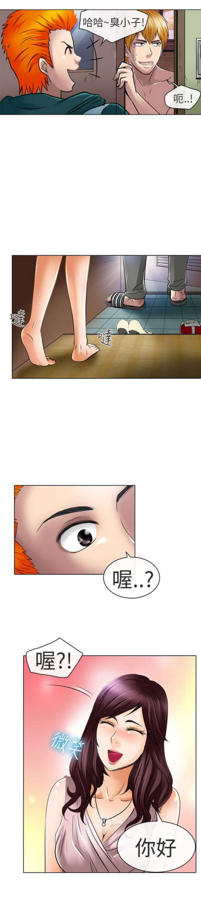 夏美酱露背毛衣菠萝社漫画,第42话4图