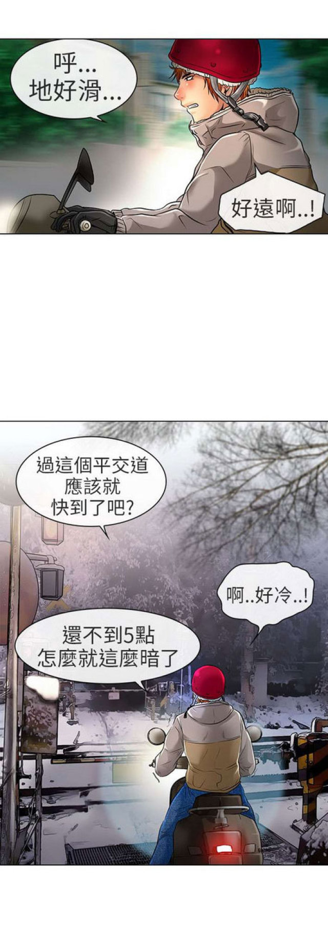 夏美颜漫画,第49话3图