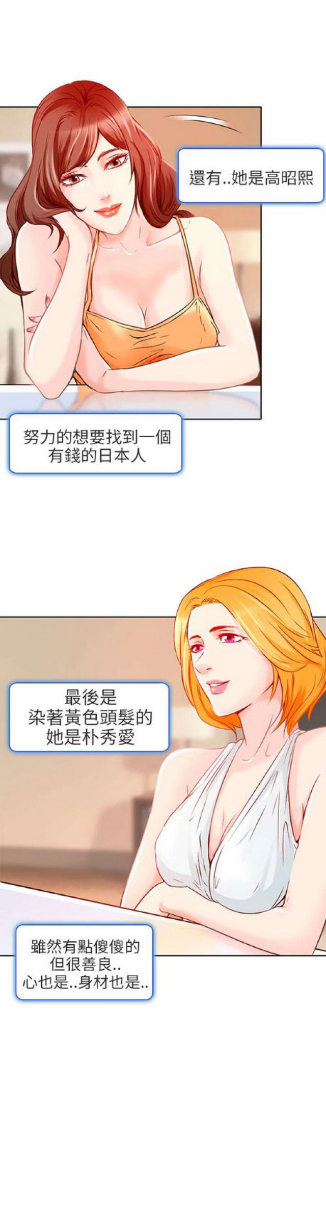 夏美芩漫画,第1话4图