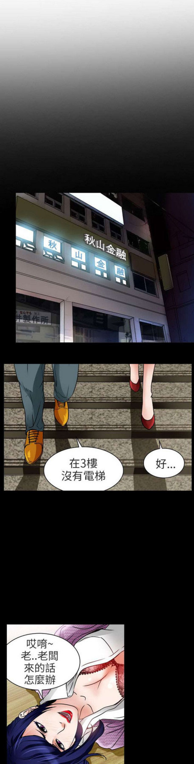 夏美柑奈漫画,第17话1图