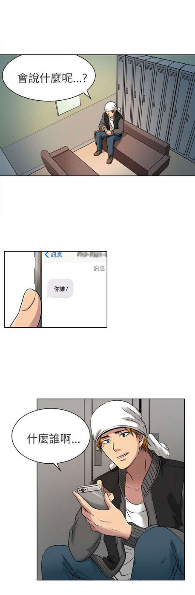 夏美酱事件漫画,第24话1图