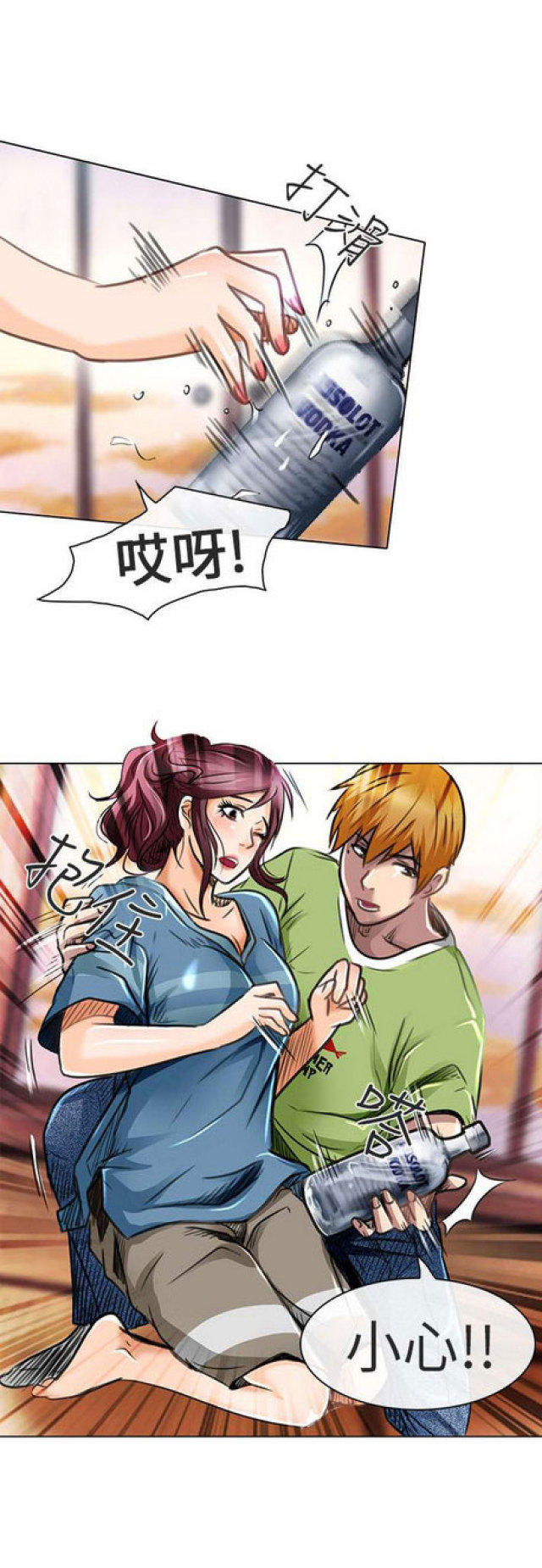 夏美美漫画,第39话4图