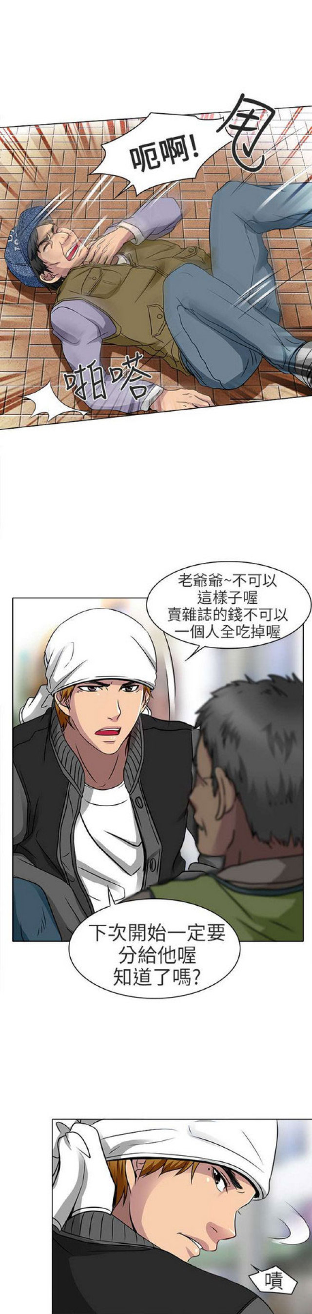 夏美变变变活动设计漫画,第27话1图