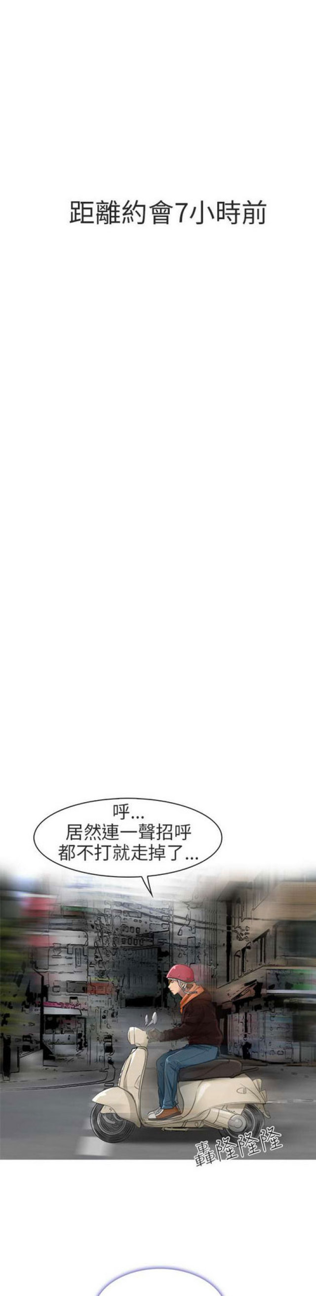 夏美酱qq早期写真漫画,第33话5图