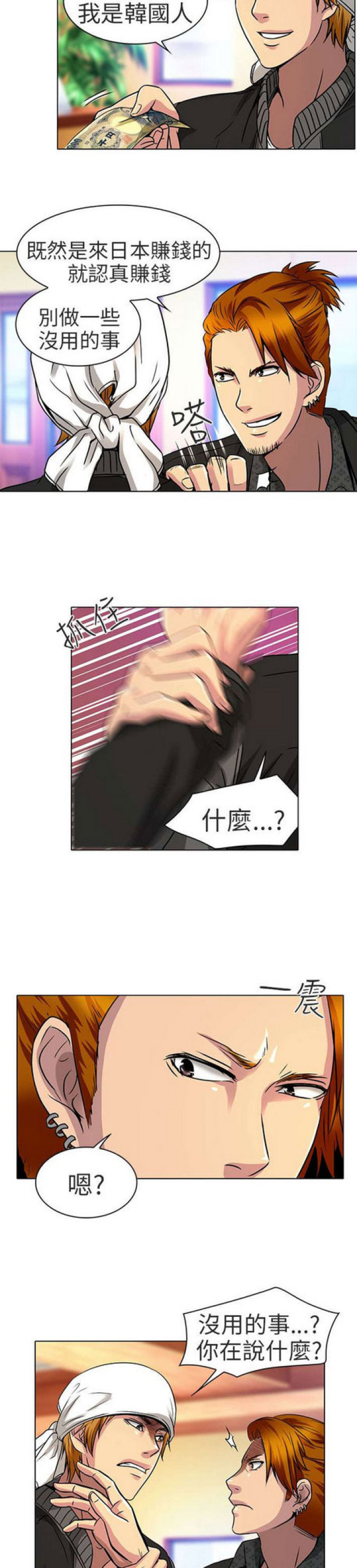 夏美酱写直集漫画,第25话4图