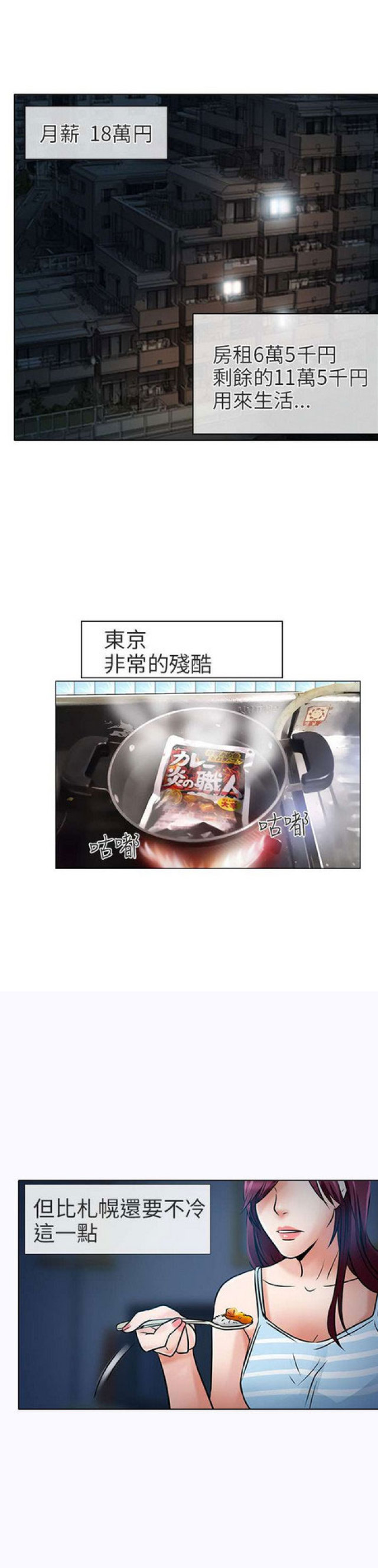 夏美娜漫画,第14话1图