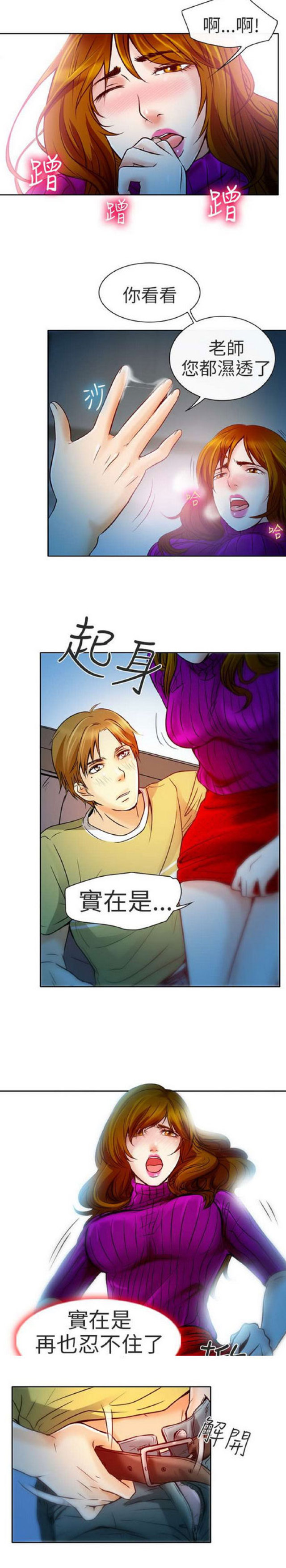 夏美可可小说漫画,第7话3图