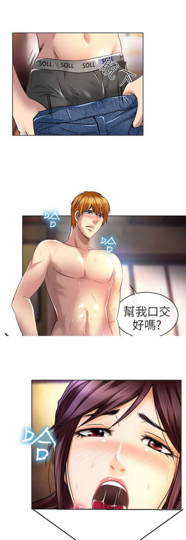 夏美酱推文小说漫画,第40话1图