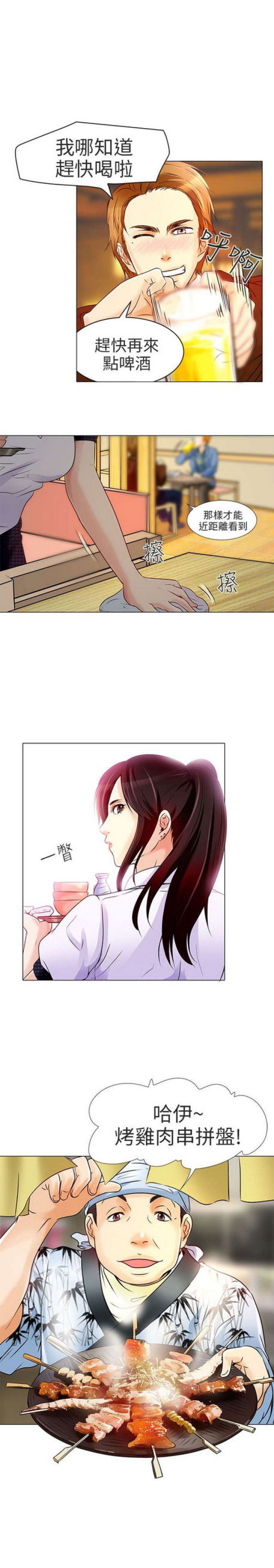夏美新村漫画,第10话3图