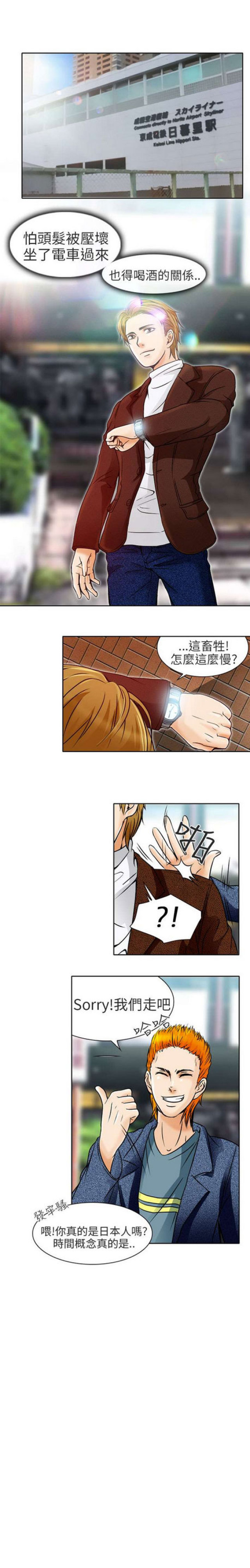 夏美美漫画,第9话2图
