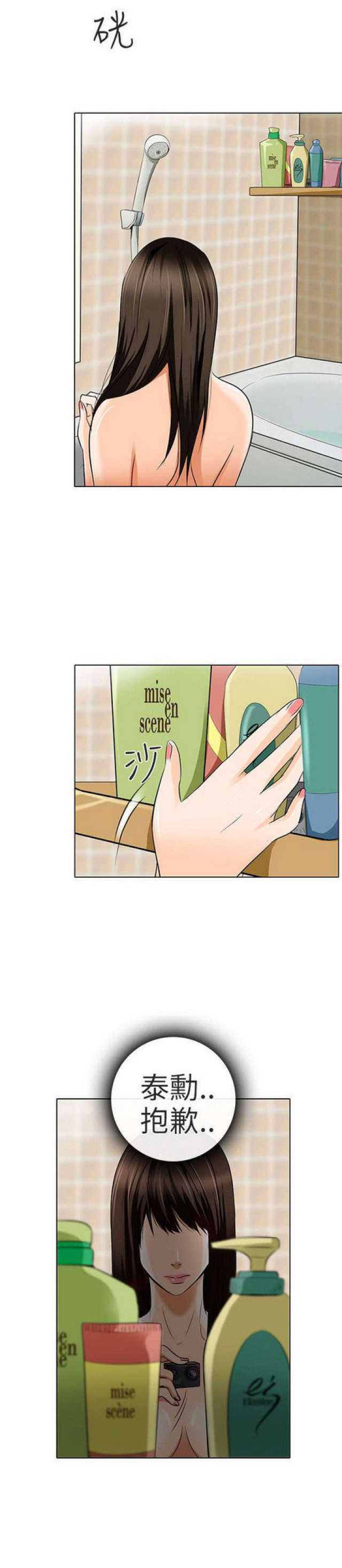 夏美斌漫画,第29话1图