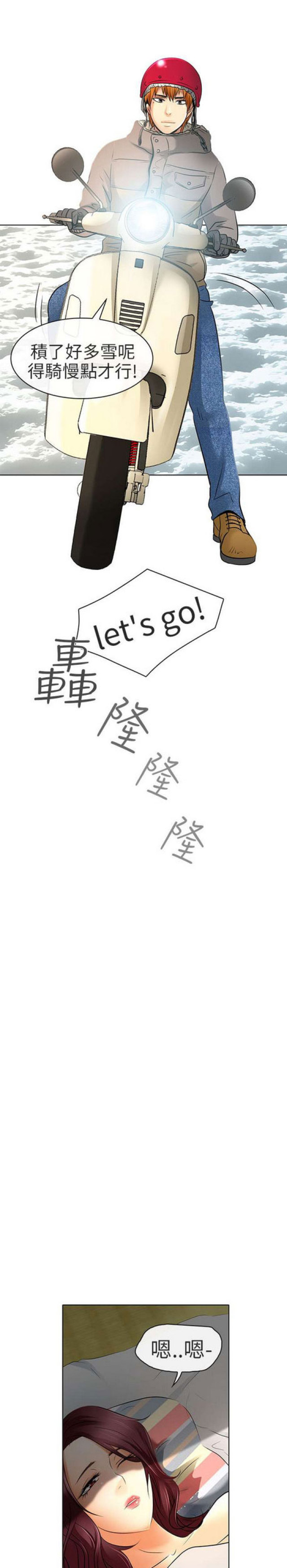 夏美酱惊艳的照片漫画,第48话3图