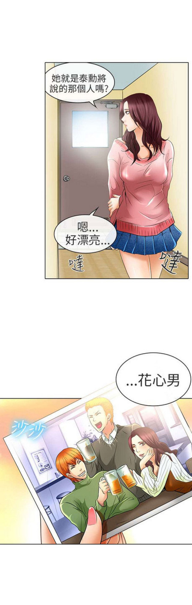 夏美颜漫画,第49话1图