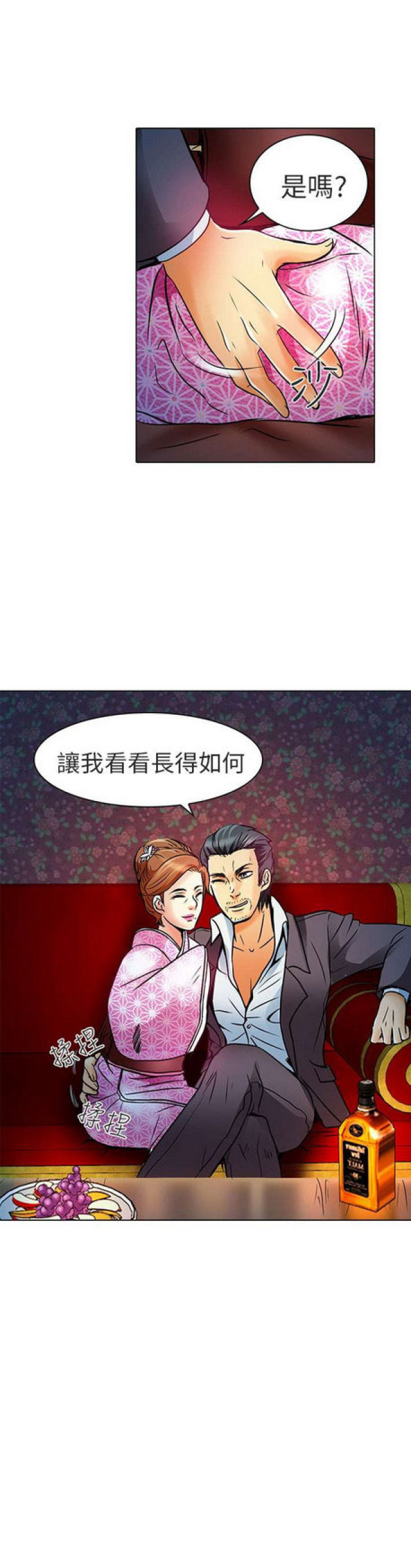 夏美琼漫画,第13话3图