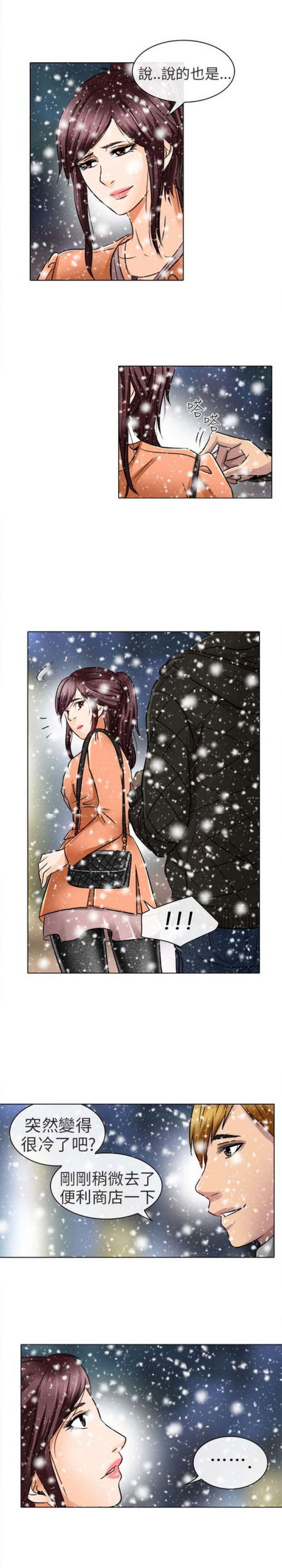 夏美稳怎么起家的漫画,第35话2图