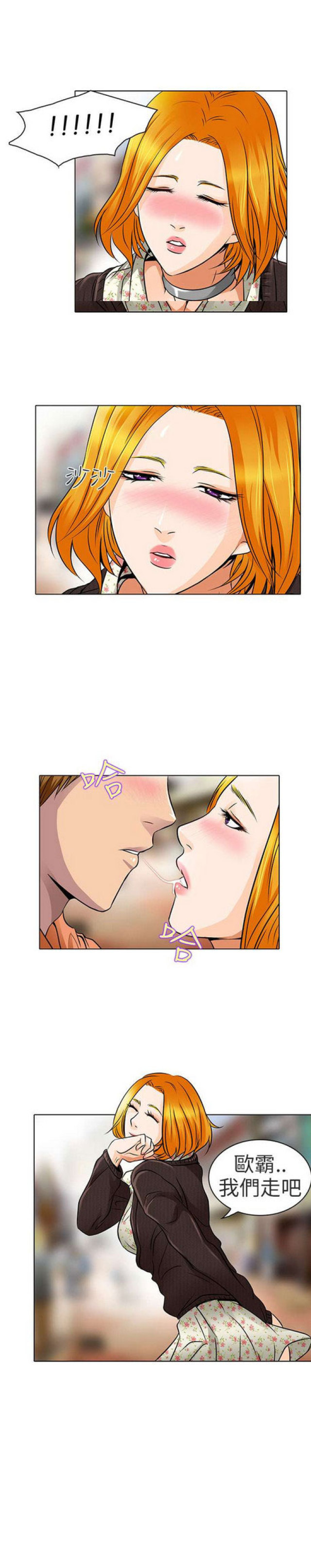夏美春漫画,第31话1图