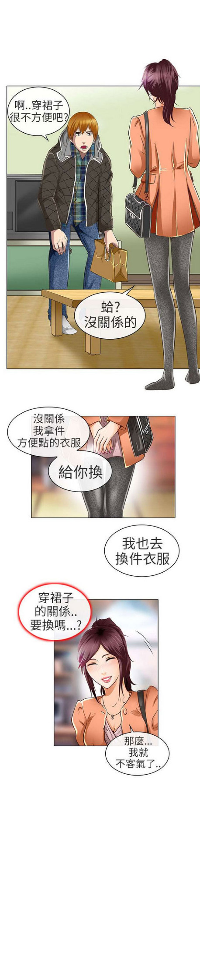 夏美是哪里人漫画,第36话2图