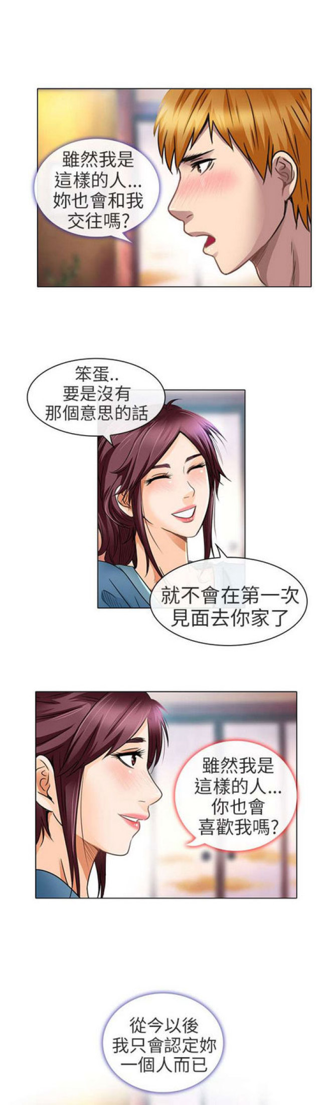 夏美美漫画,第39话2图