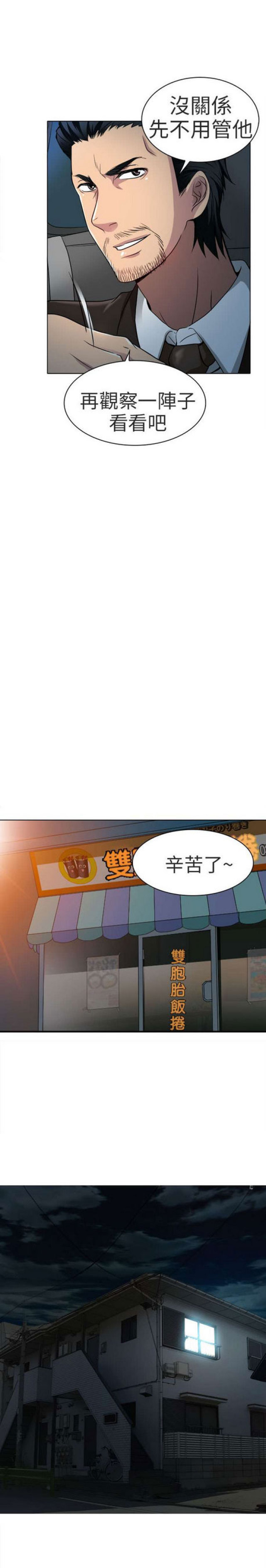 夏美变变变活动设计漫画,第27话3图