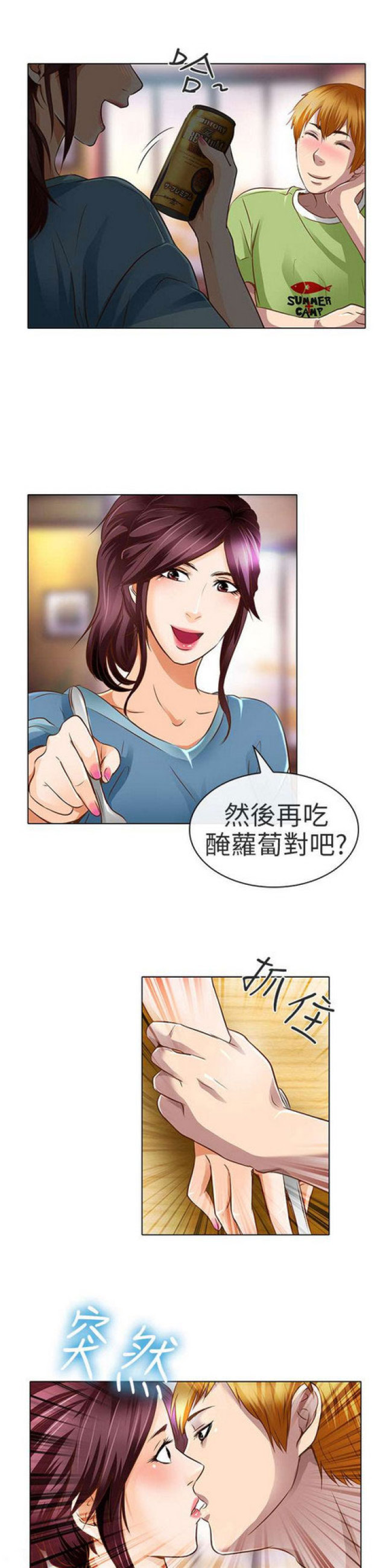 夏美新村漫画,第37话1图