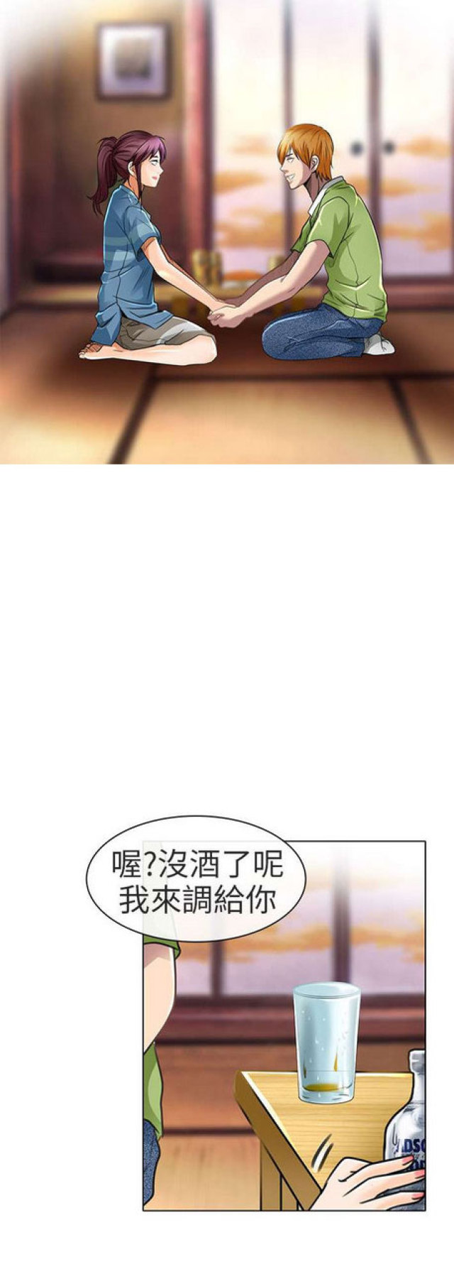 夏美美漫画,第39话3图