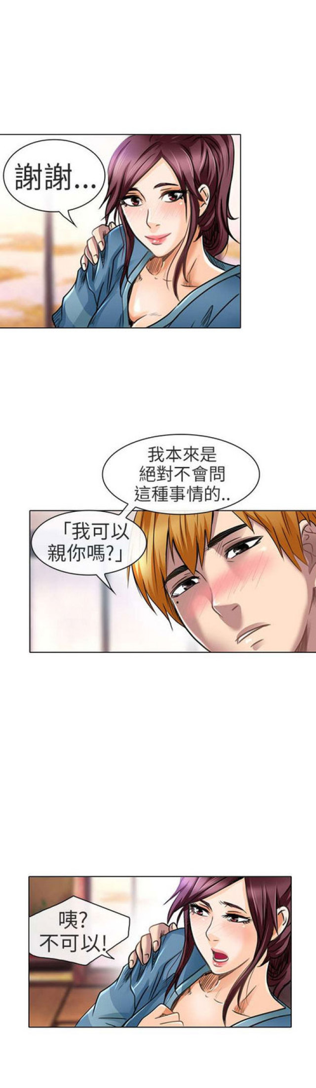 夏美美漫画,第39话5图