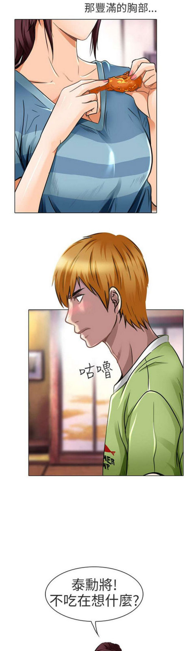 夏美新村漫画,第37话4图