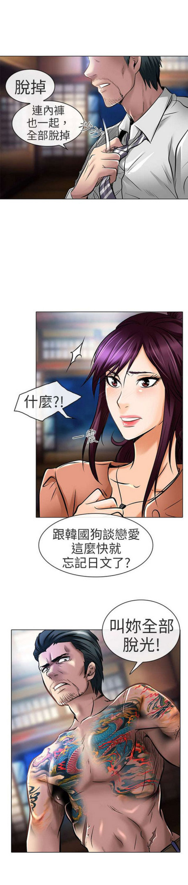 夏美帖漫画,第44话1图