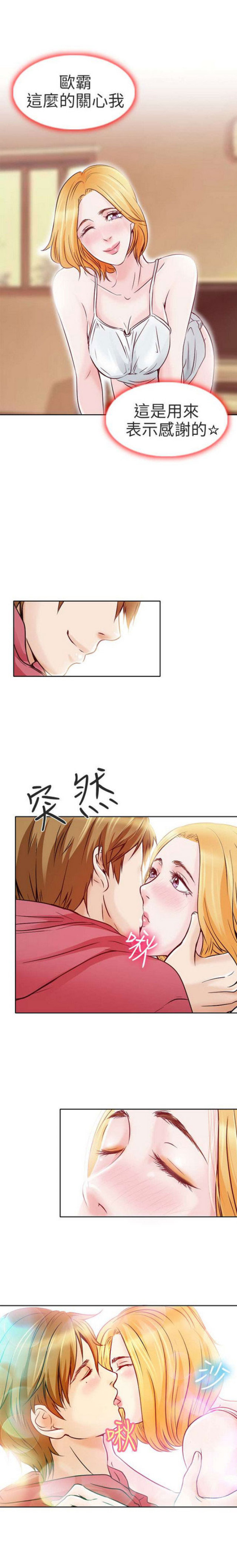 夏美丽吐槽吧漫画,第4话1图