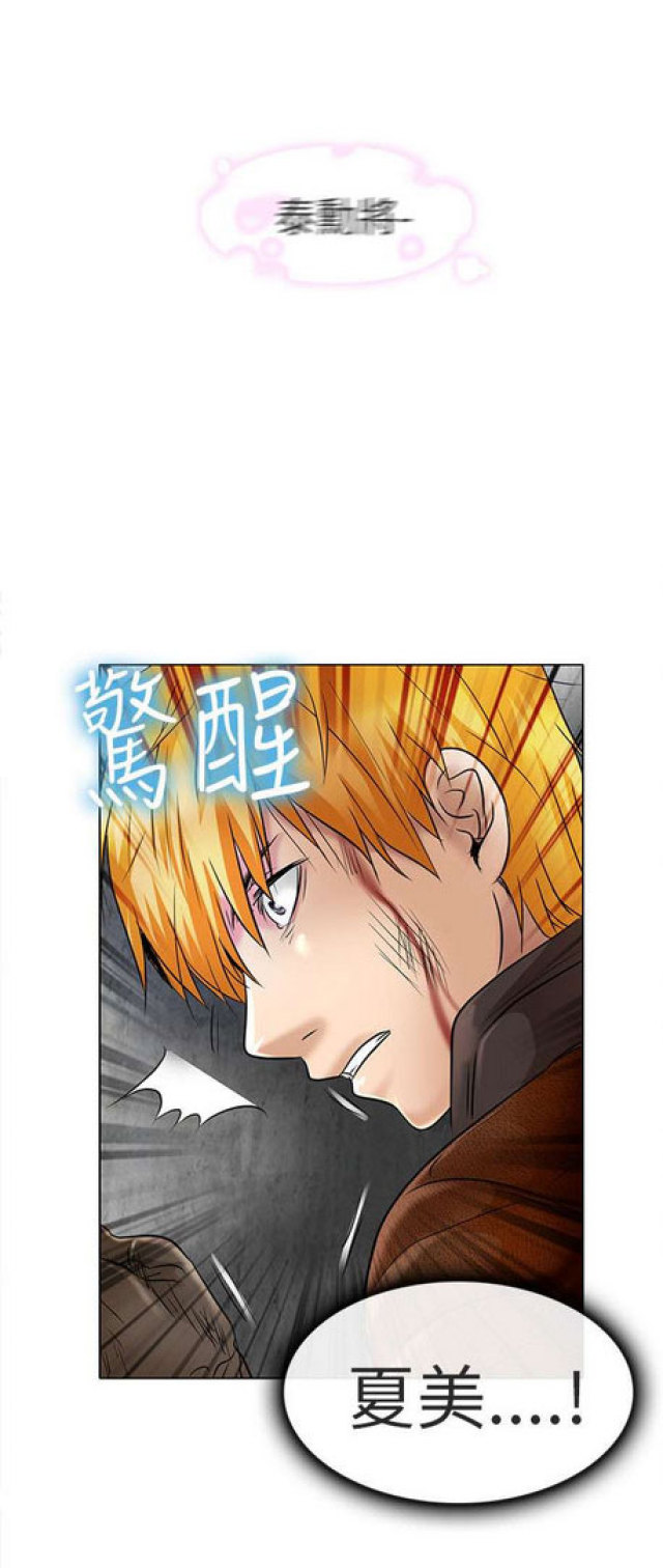 夏美稳怎么起家的漫画,第46话5图