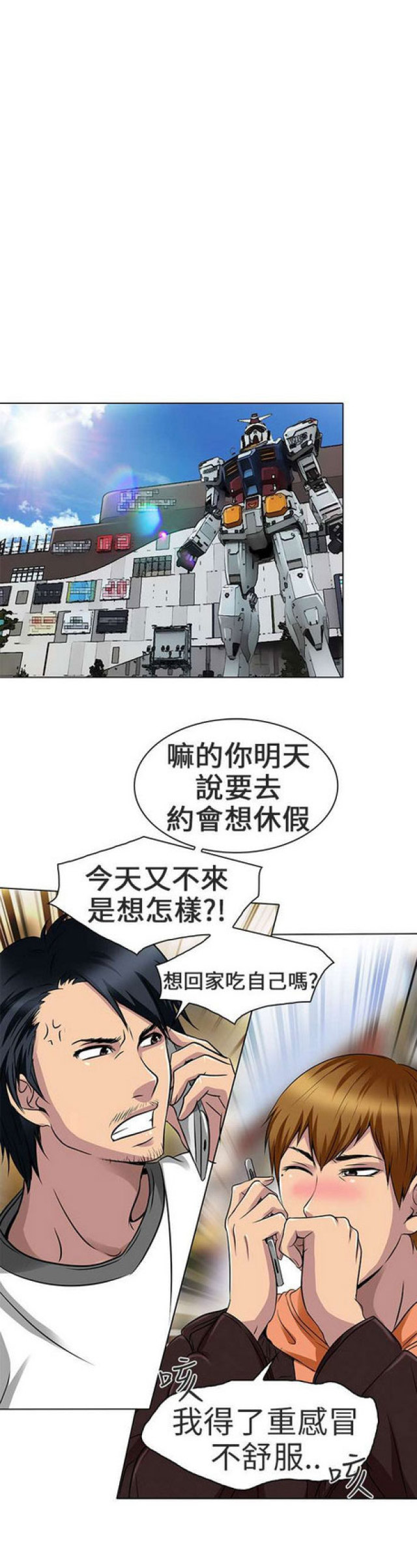 夏美春漫画,第31话2图