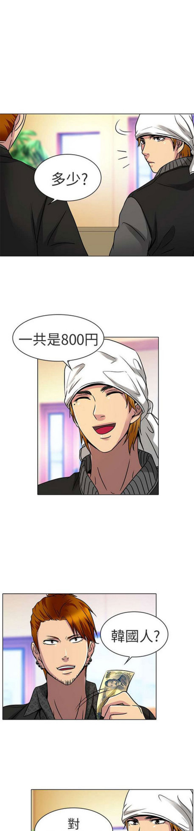 夏美酱写直集漫画,第25话3图
